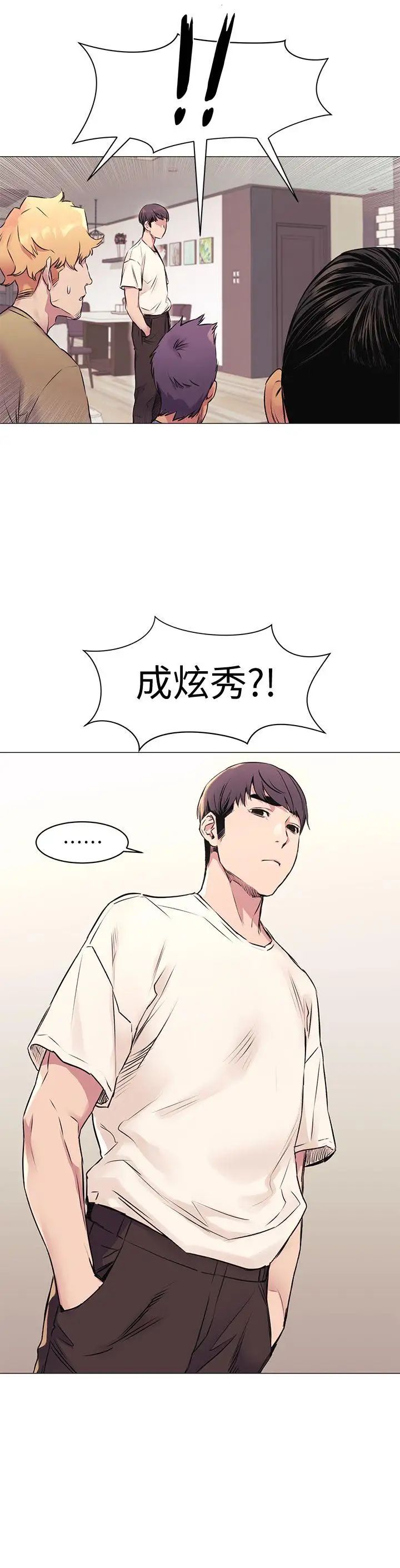 衝突第53话-新的掠食者诞生