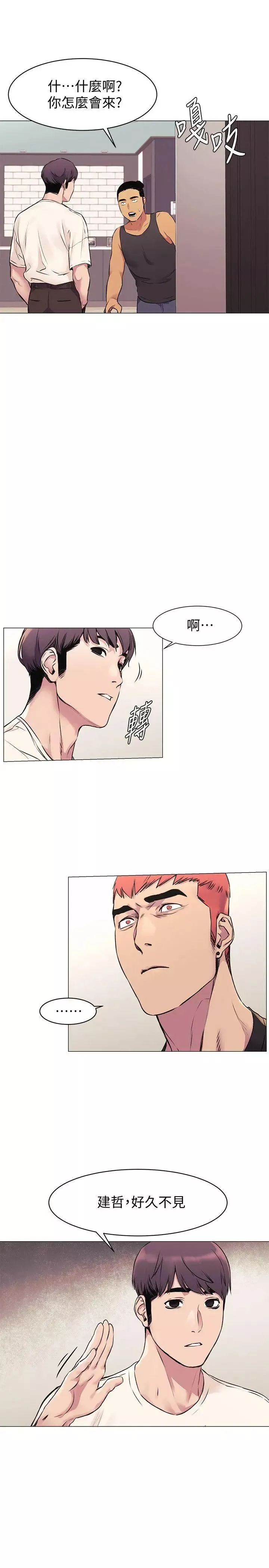 衝突第53話-新的掠食者誕生