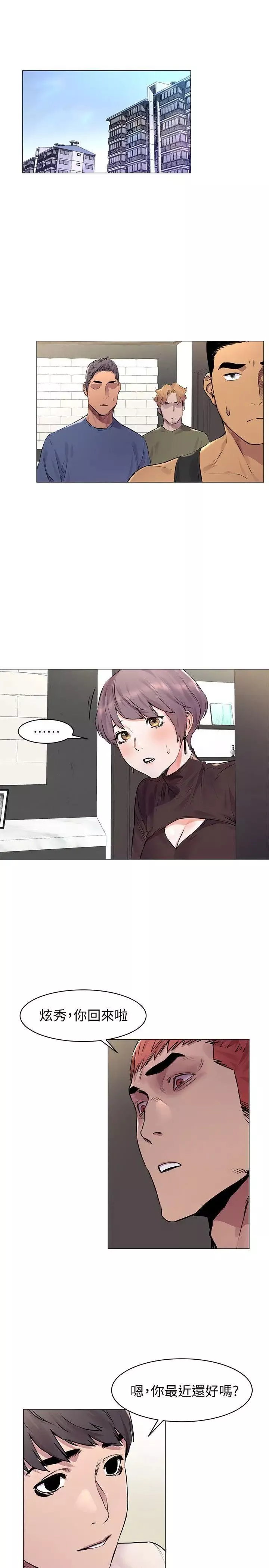 衝突第53話-新的掠食者誕生