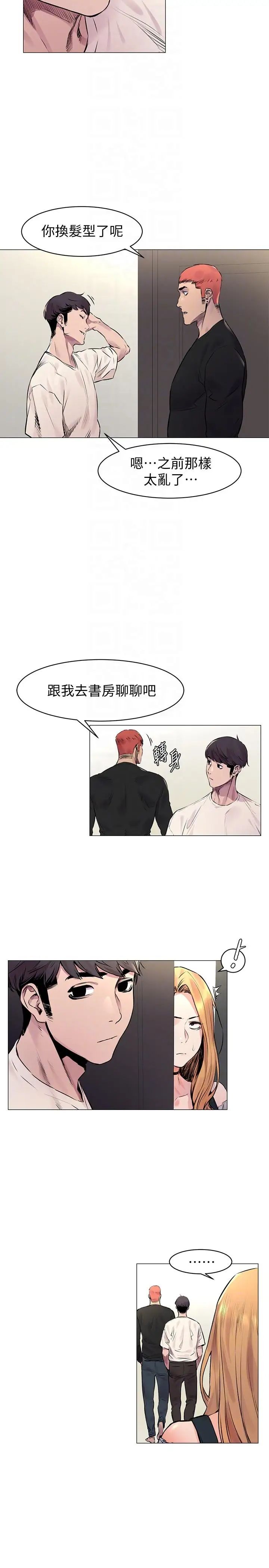 衝突第53话-新的掠食者诞生