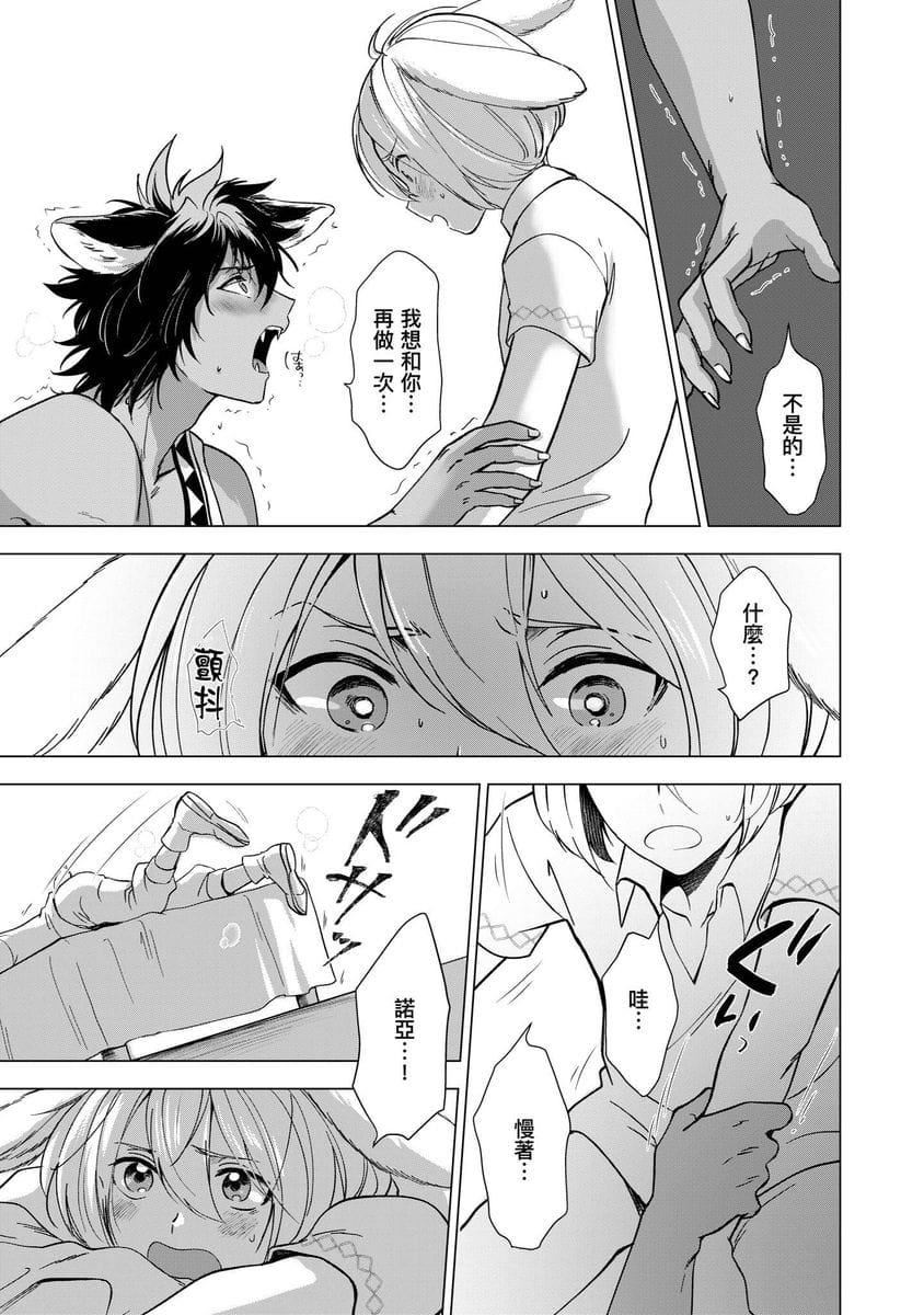 [歩久野トロイ]仆で満たして[中国翻訳][歩久野トロイ]仆で満たして[中国翻訳]