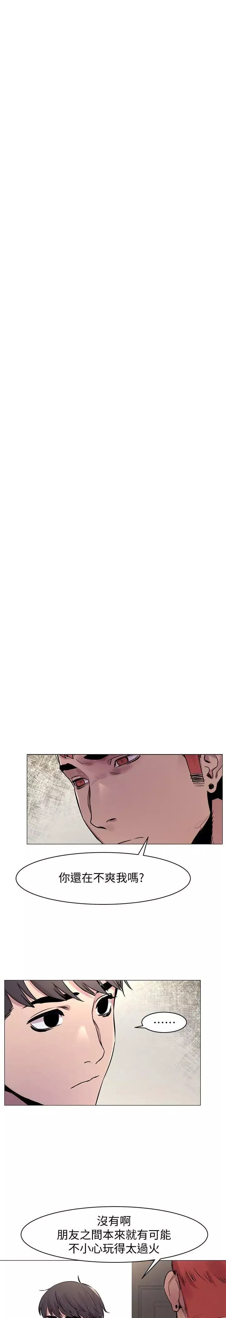 衝突第53話-新的掠食者誕生