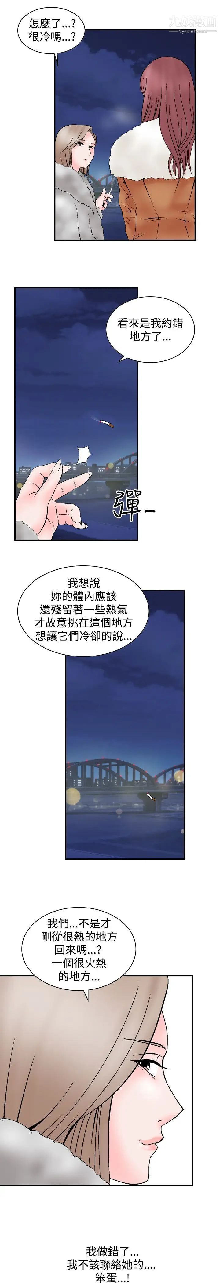 人妻性解放1-2季第5话