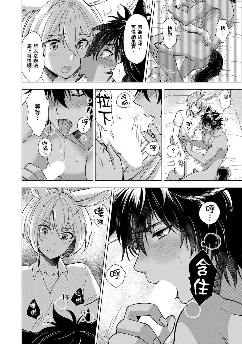 [歩久野トロイ]仆で満たして[中国翻訳][歩久野トロイ]仆で満たして[中国翻訳]