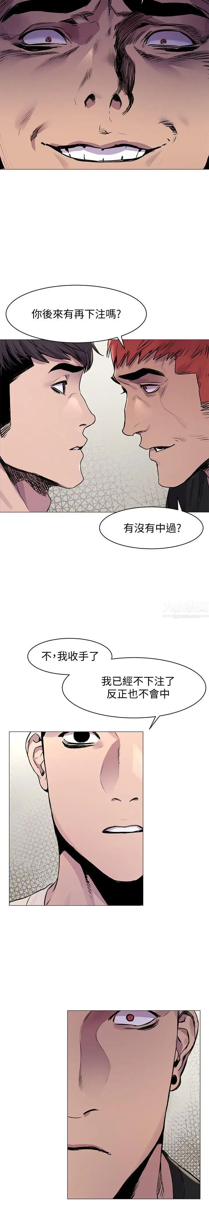 衝突第53话-新的掠食者诞生