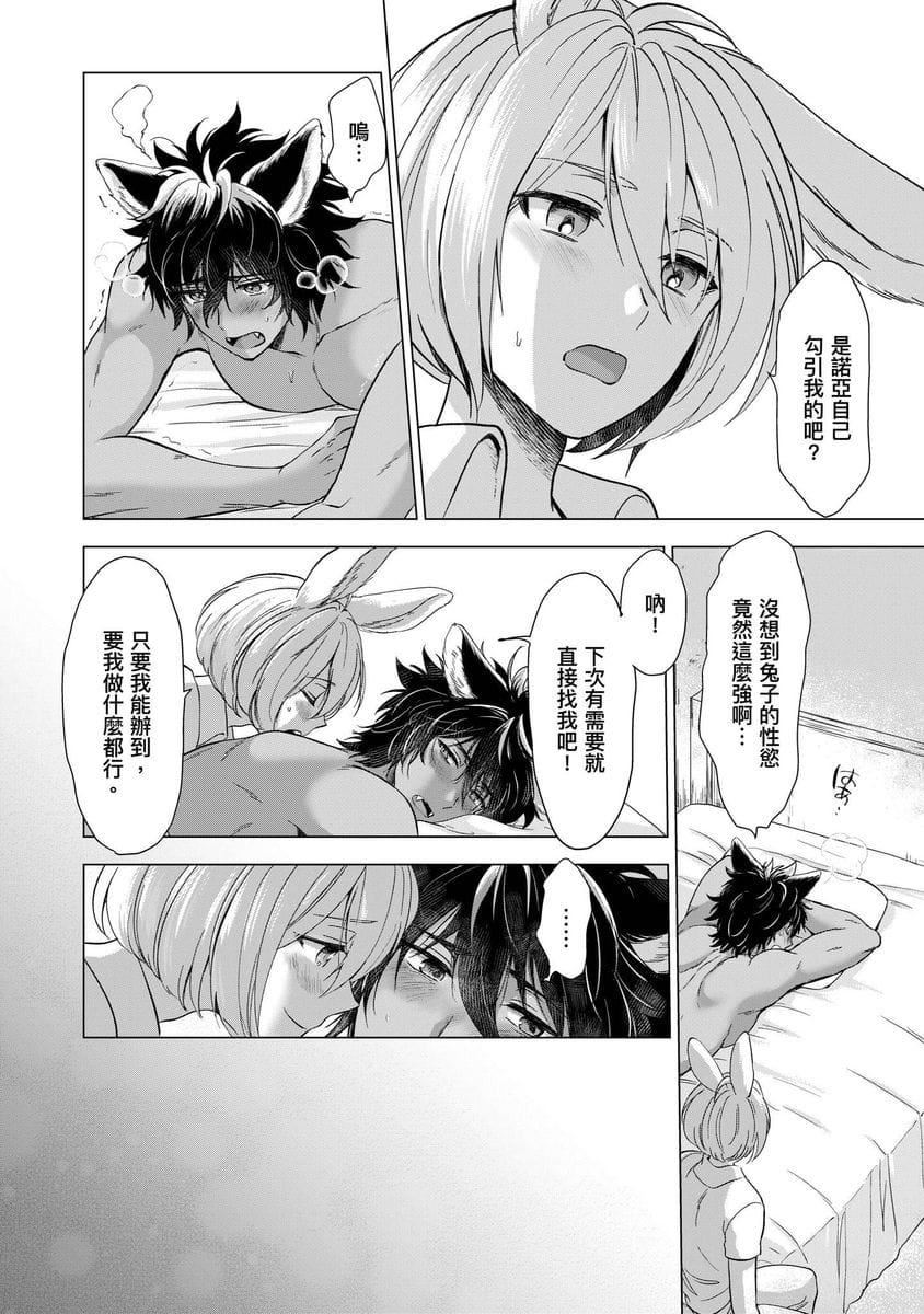 [歩久野トロイ]仆で満たして[中国翻訳][歩久野トロイ]仆で満たして[中国翻訳]