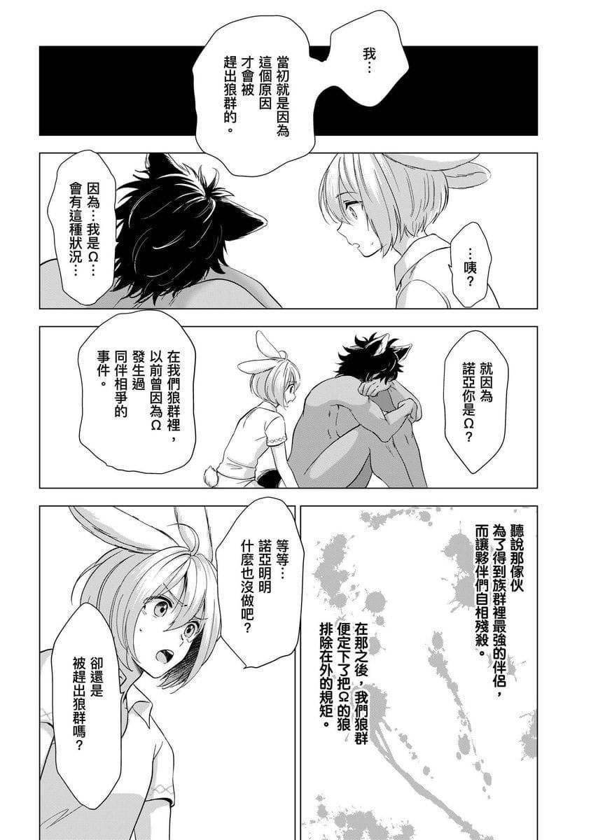 [歩久野トロイ]仆で満たして[中国翻訳][歩久野トロイ]仆で満たして[中国翻訳]