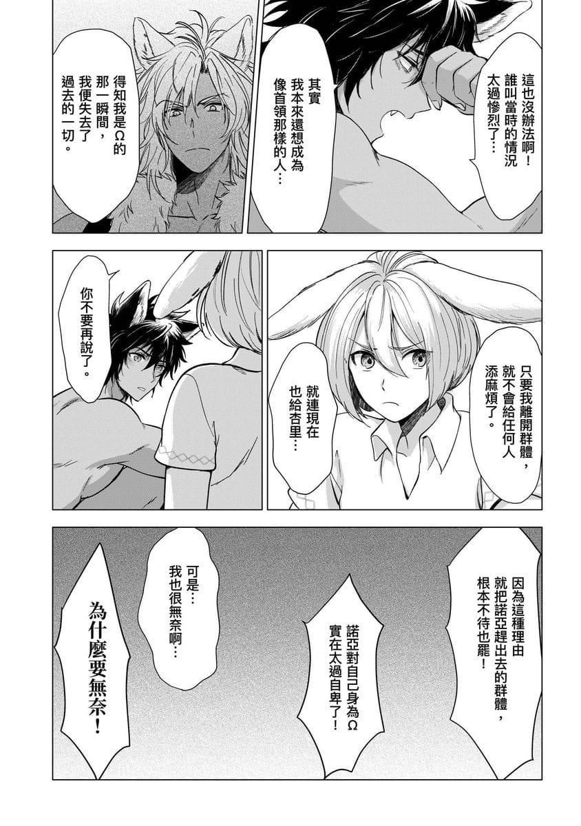 [歩久野トロイ]仆で満たして[中国翻訳][歩久野トロイ]仆で満たして[中国翻訳]
