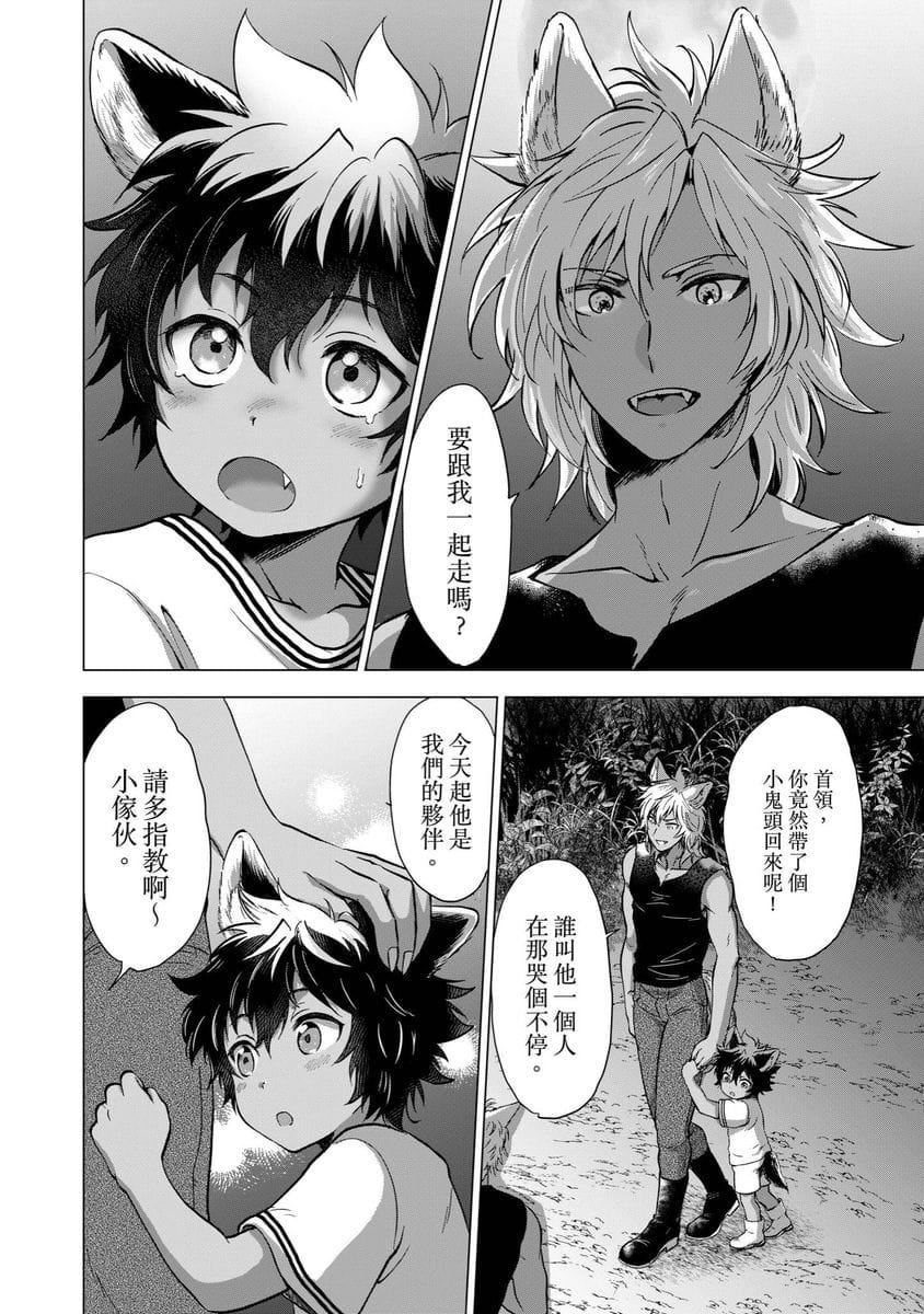 [歩久野トロイ]仆で満たして[中国翻訳][歩久野トロイ]仆で満たして[中国翻訳]
