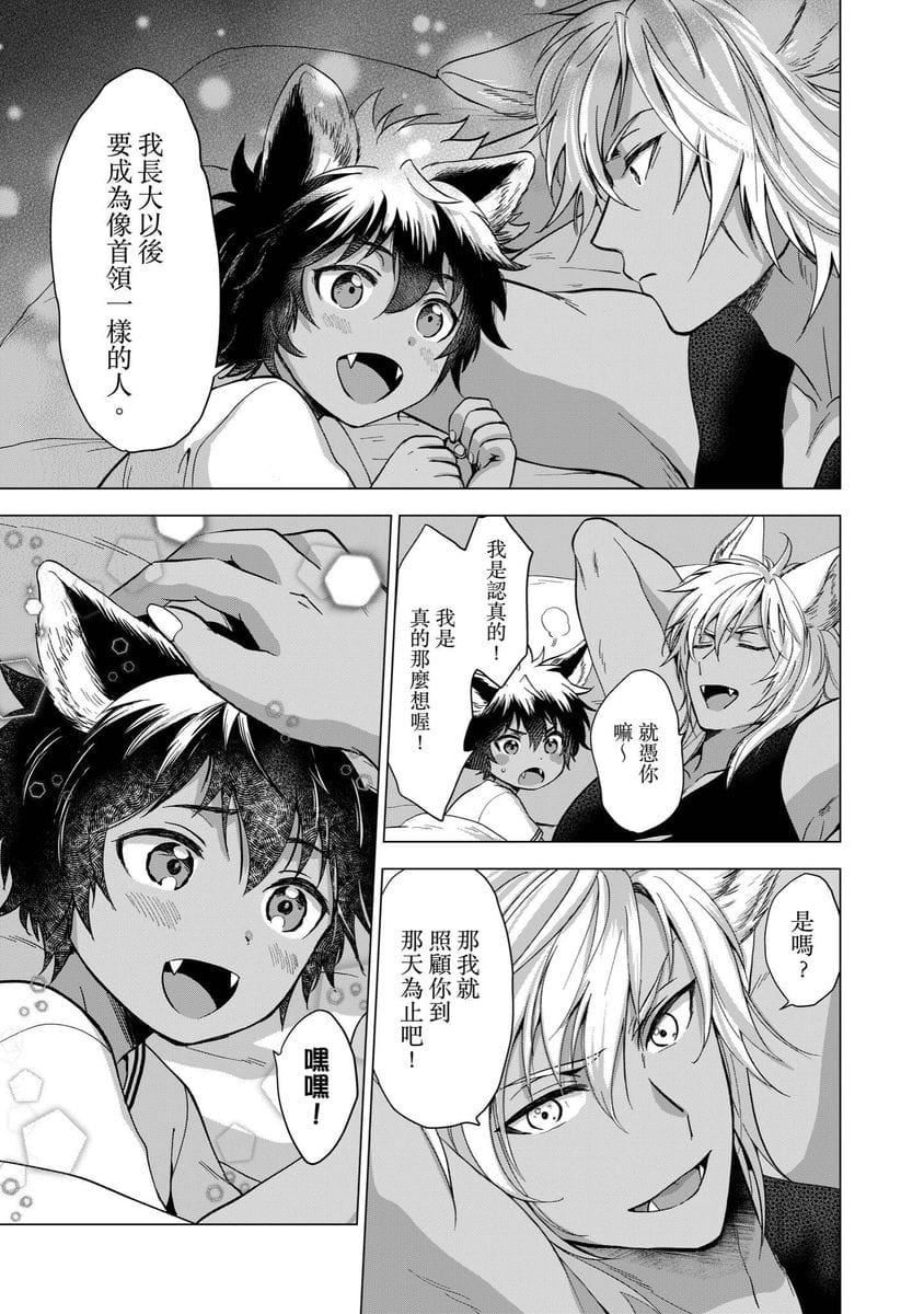 [歩久野トロイ]仆で満たして[中国翻訳][歩久野トロイ]仆で満たして[中国翻訳]