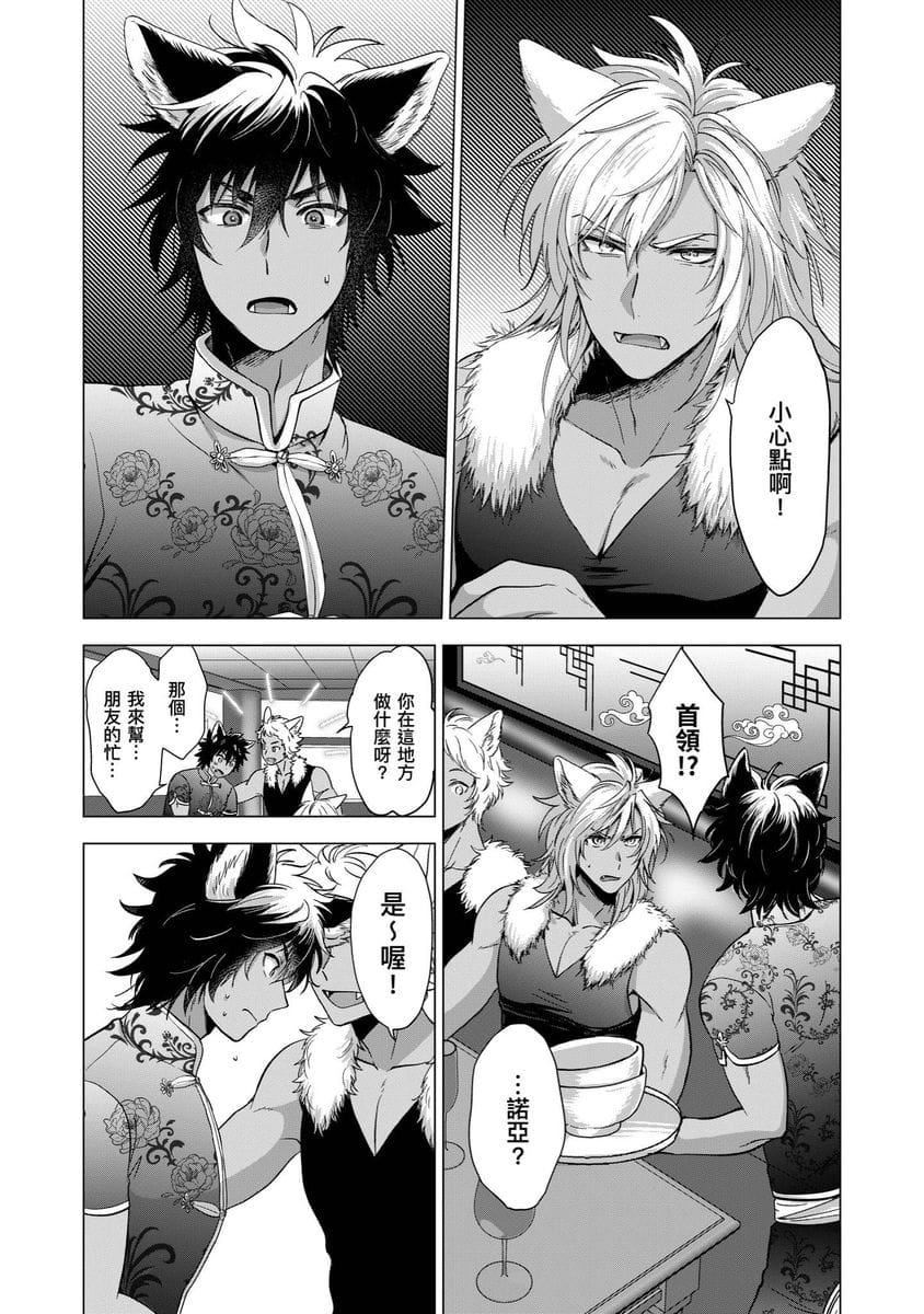 [歩久野トロイ]仆で満たして[中国翻訳][歩久野トロイ]仆で満たして[中国翻訳]