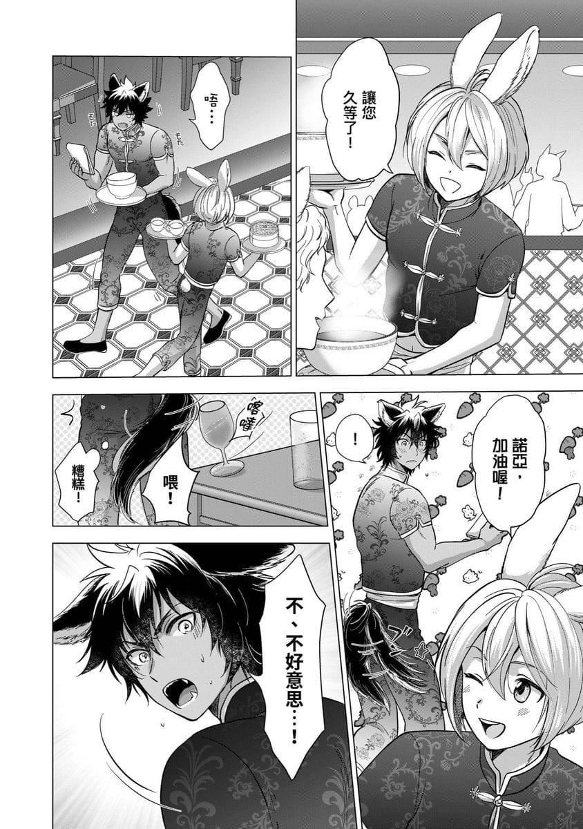 [歩久野トロイ]仆で満たして[中国翻訳][歩久野トロイ]仆で満たして[中国翻訳]