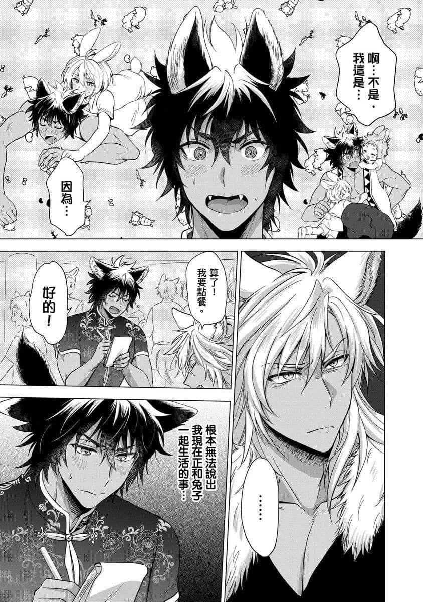 [歩久野トロイ]仆で満たして[中国翻訳][歩久野トロイ]仆で満たして[中国翻訳]