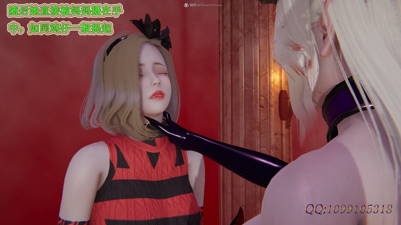 [3D]吸血鬼绿茶妈妈第1-2季第46话-第二季
