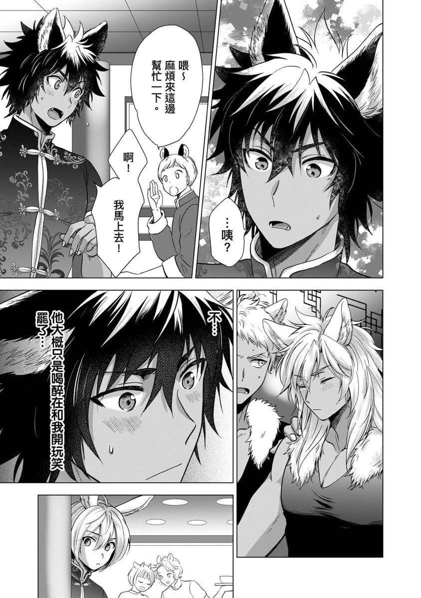 [歩久野トロイ]仆で満たして[中国翻訳][歩久野トロイ]仆で満たして[中国翻訳]