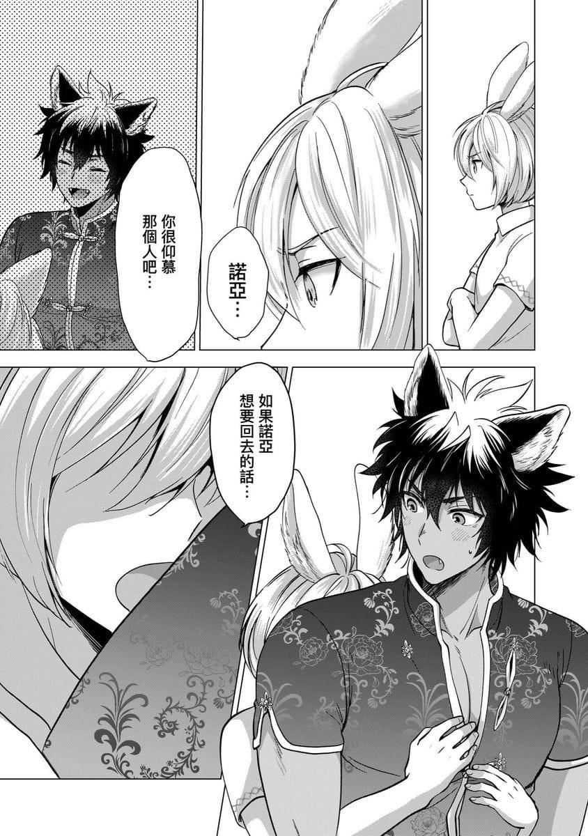 [歩久野トロイ]仆で満たして[中国翻訳][歩久野トロイ]仆で満たして[中国翻訳]