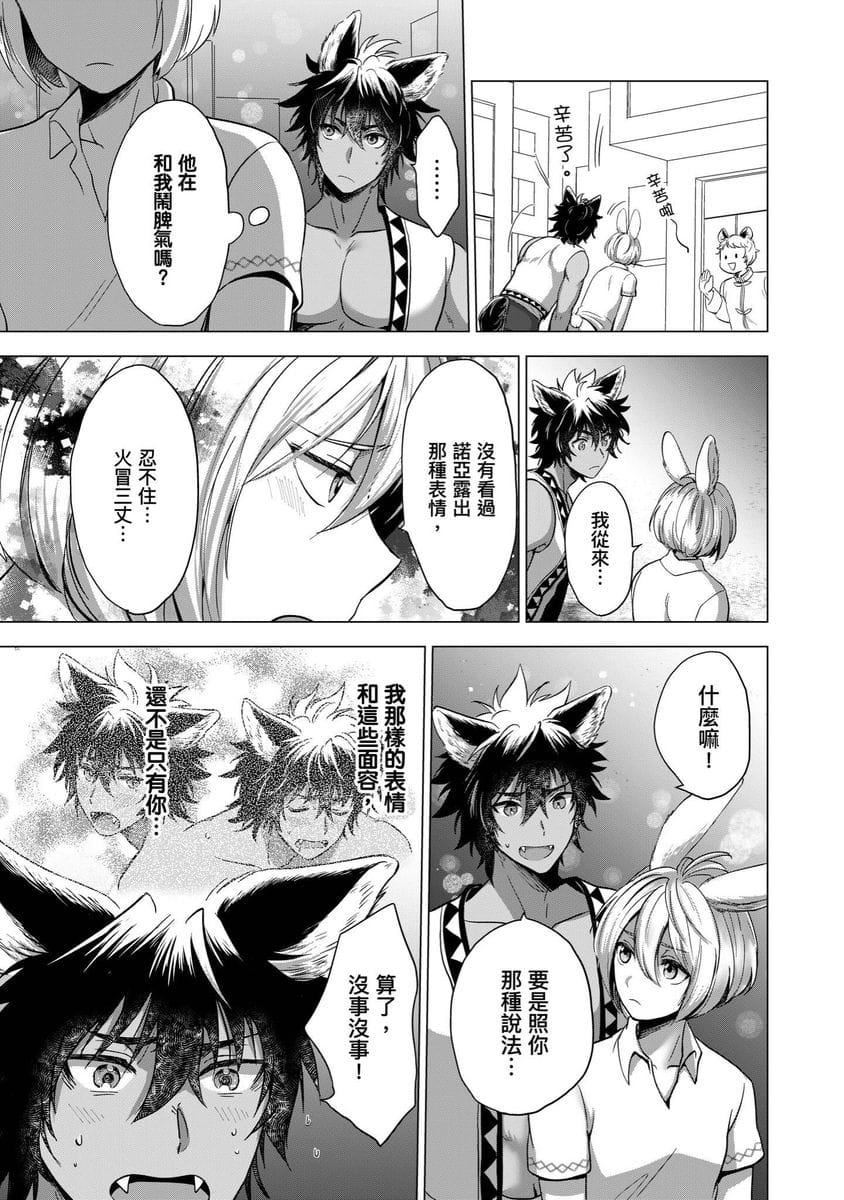 [歩久野トロイ]仆で満たして[中国翻訳][歩久野トロイ]仆で満たして[中国翻訳]