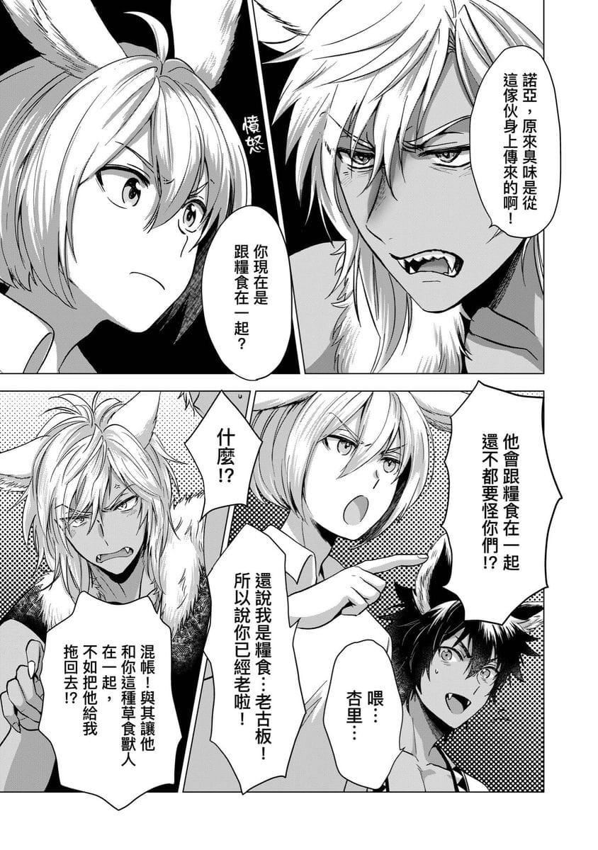 [歩久野トロイ]仆で満たして[中国翻訳][歩久野トロイ]仆で満たして[中国翻訳]