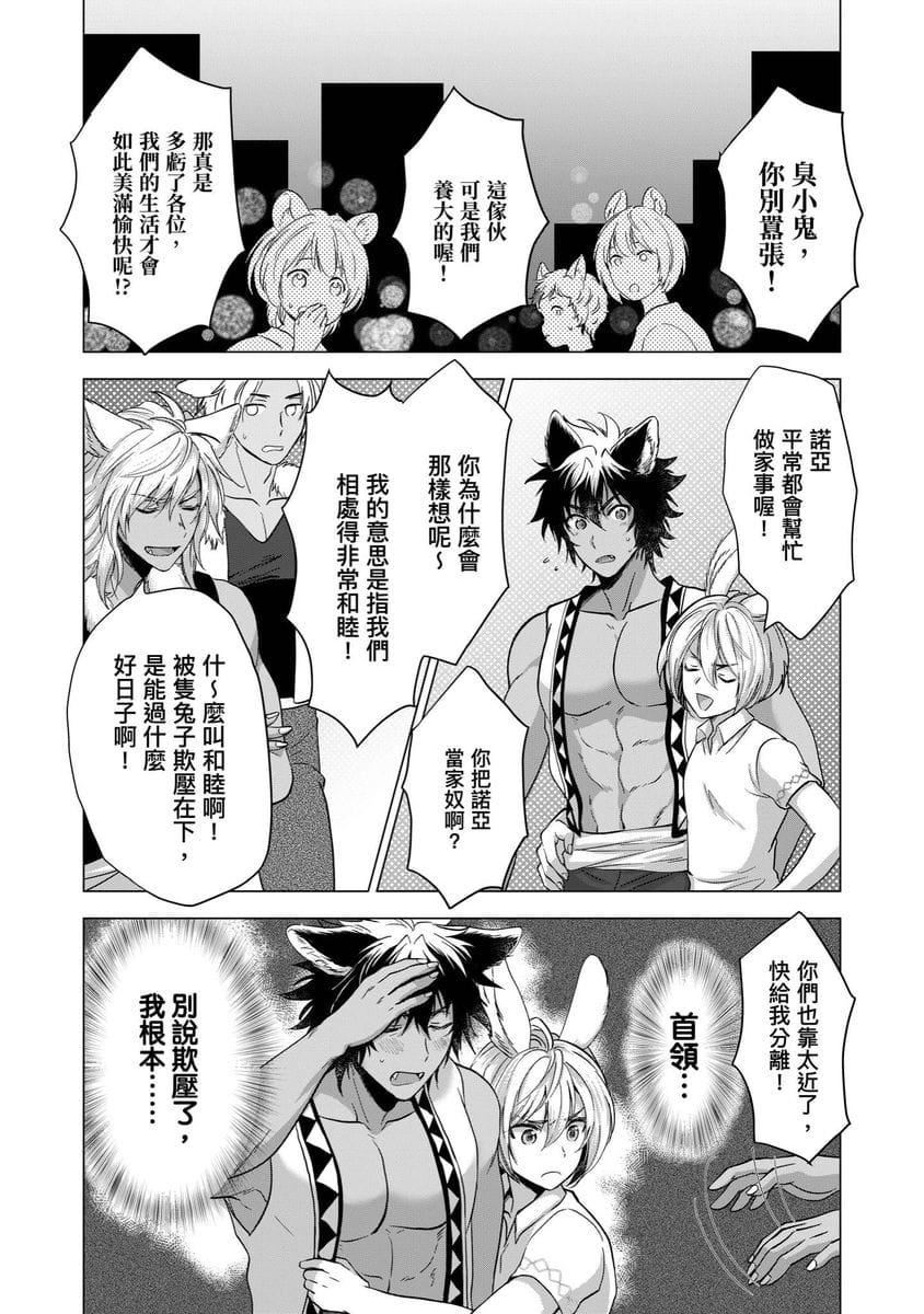 [歩久野トロイ]仆で満たして[中国翻訳][歩久野トロイ]仆で満たして[中国翻訳]