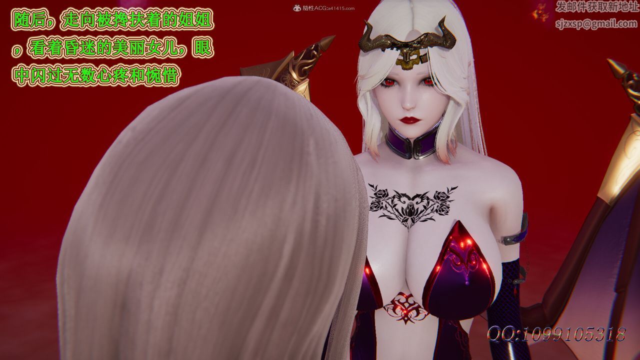 [3D]吸血鬼绿茶妈妈第1-2季第46话-第二季
