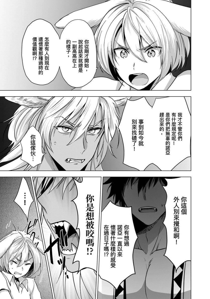 [歩久野トロイ]仆で満たして[中国翻訳][歩久野トロイ]仆で満たして[中国翻訳]
