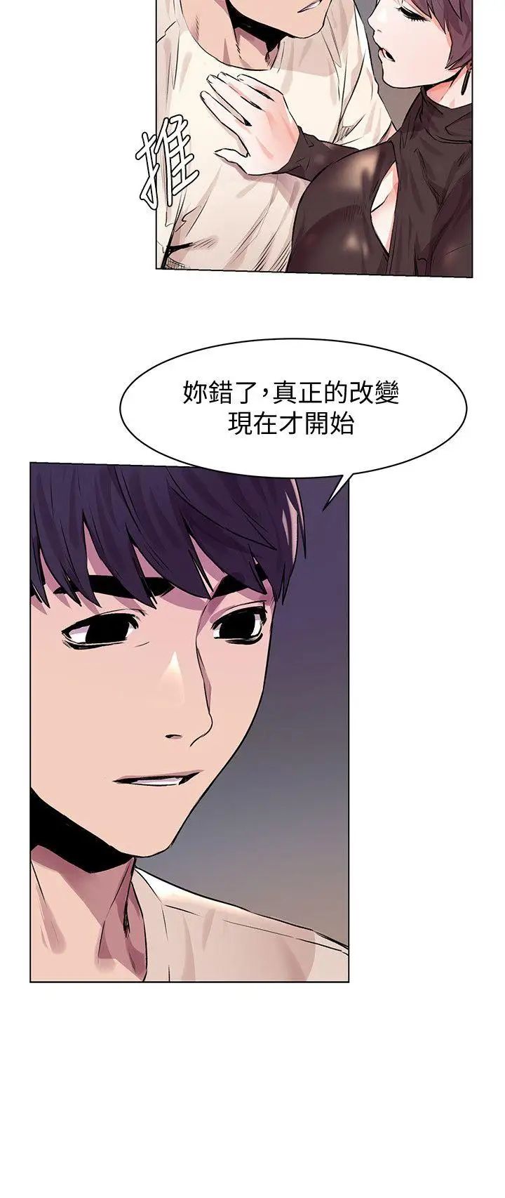衝突第54话-证明力量的方法