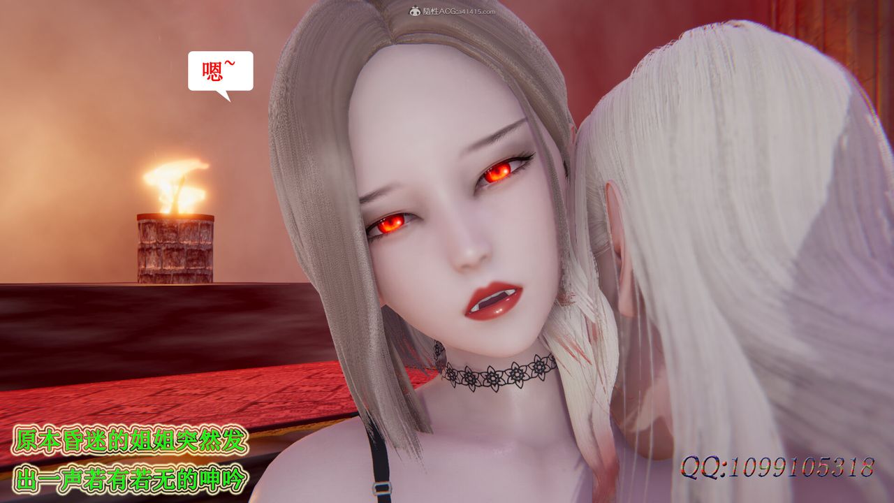 [3D]吸血鬼绿茶妈妈第1-2季第46话-第二季