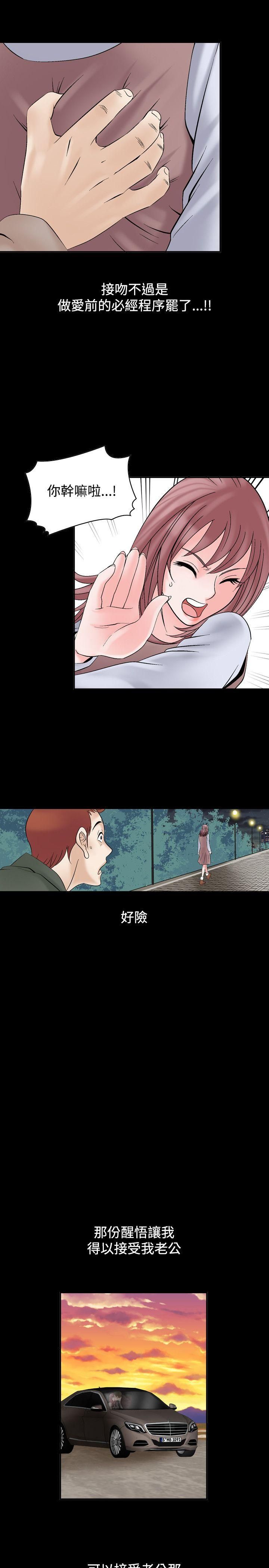 人妻性解放1-2季第6話