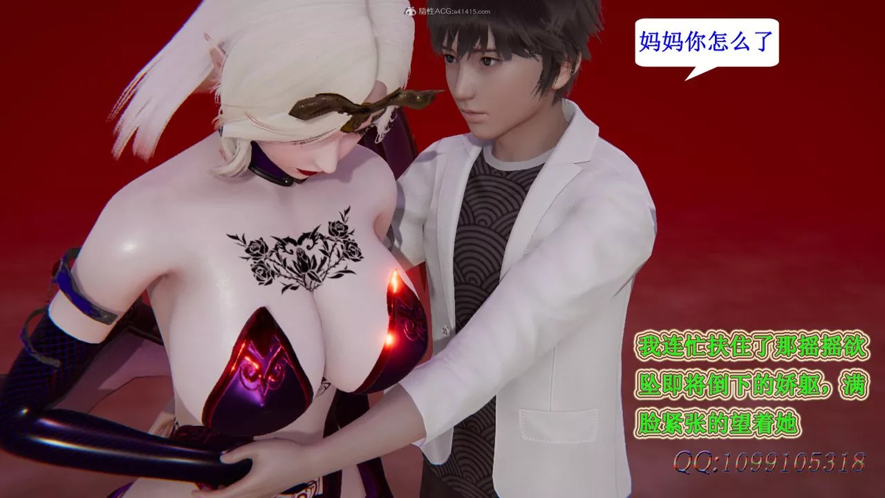 [3D]吸血鬼綠茶媽媽第1-2季第46話-第二季
