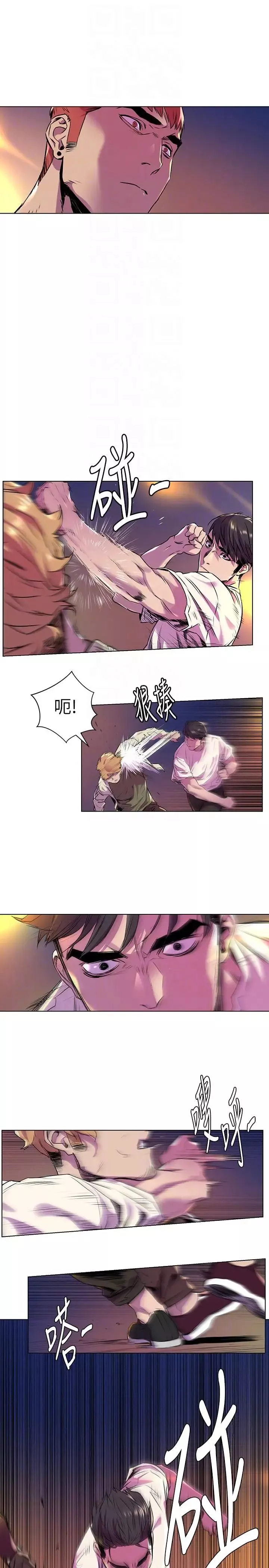 衝突第54話-證明力量的方法