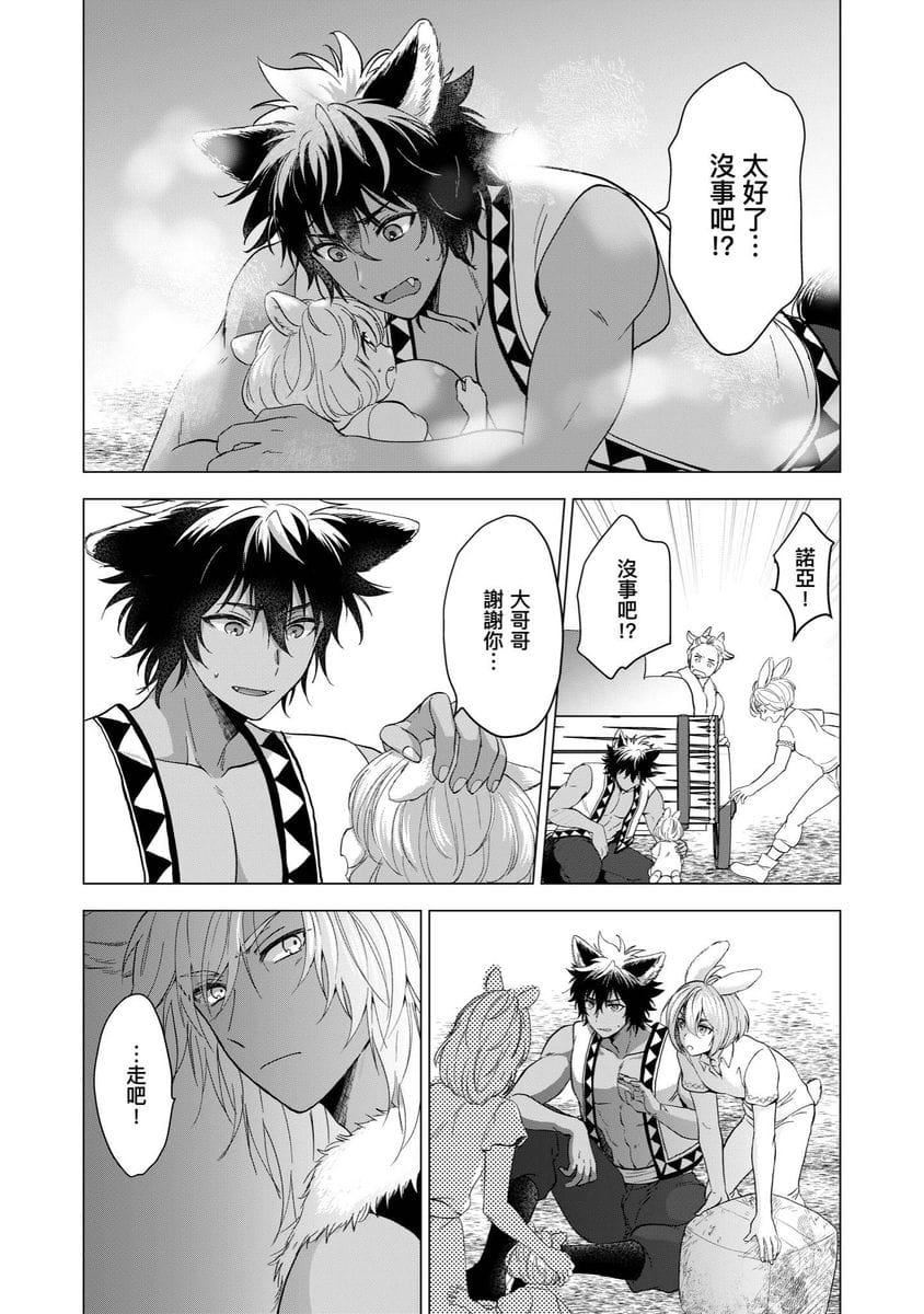 [歩久野トロイ]仆で満たして[中国翻訳][歩久野トロイ]仆で満たして[中国翻訳]