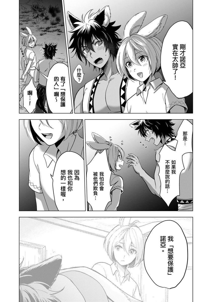 [歩久野トロイ]仆で満たして[中国翻訳][歩久野トロイ]仆で満たして[中国翻訳]