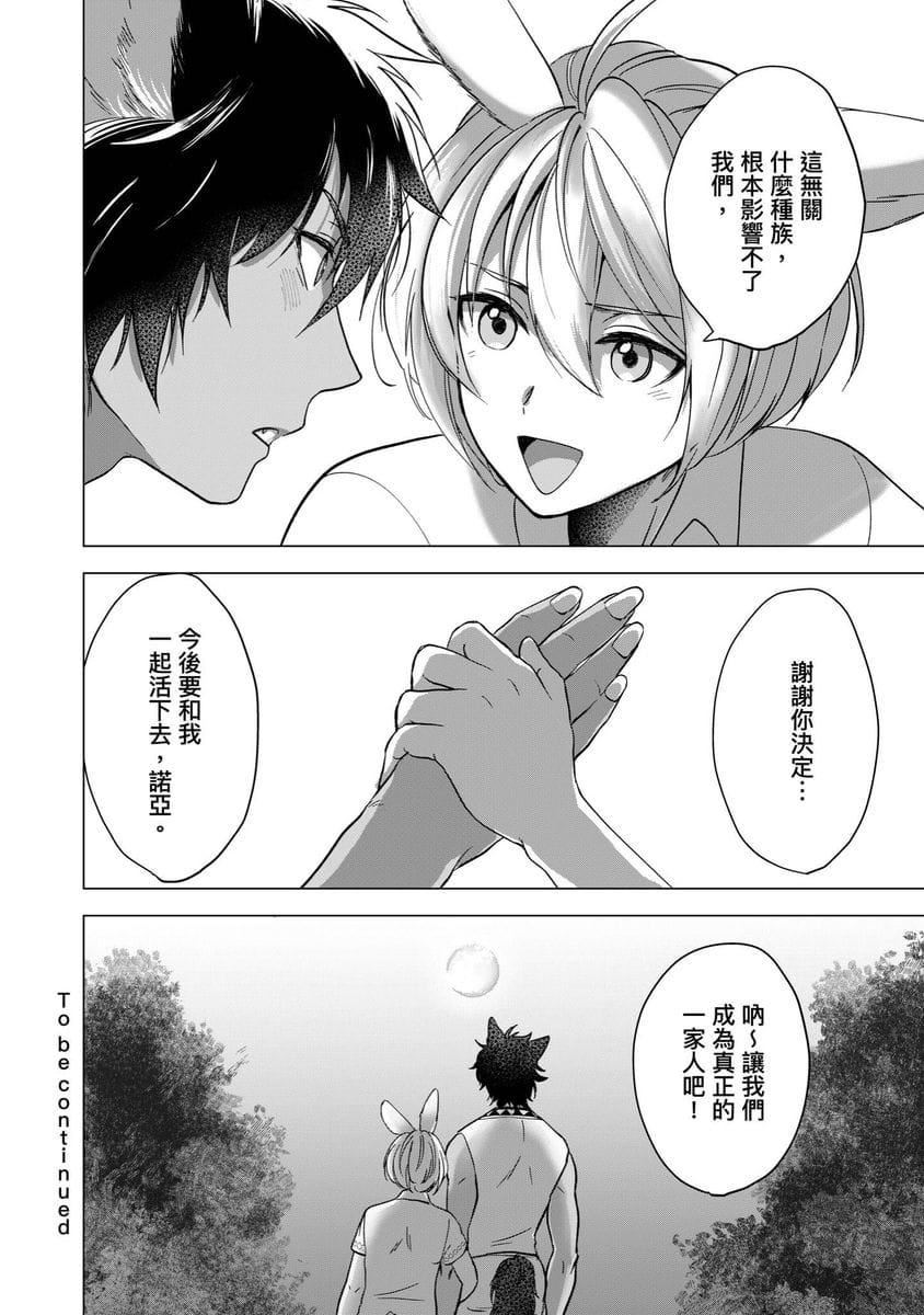 [歩久野トロイ]仆で満たして[中国翻訳][歩久野トロイ]仆で満たして[中国翻訳]