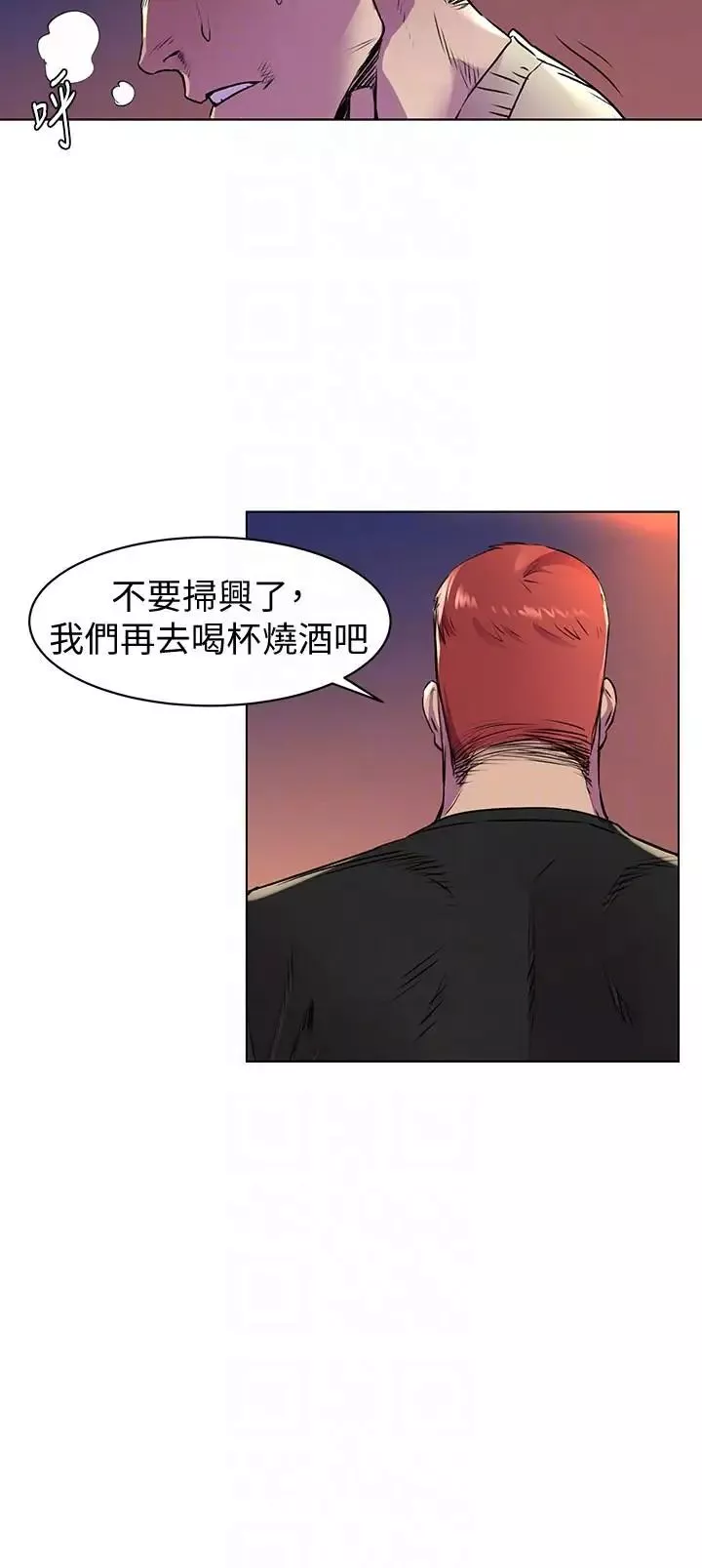 衝突第54話-證明力量的方法