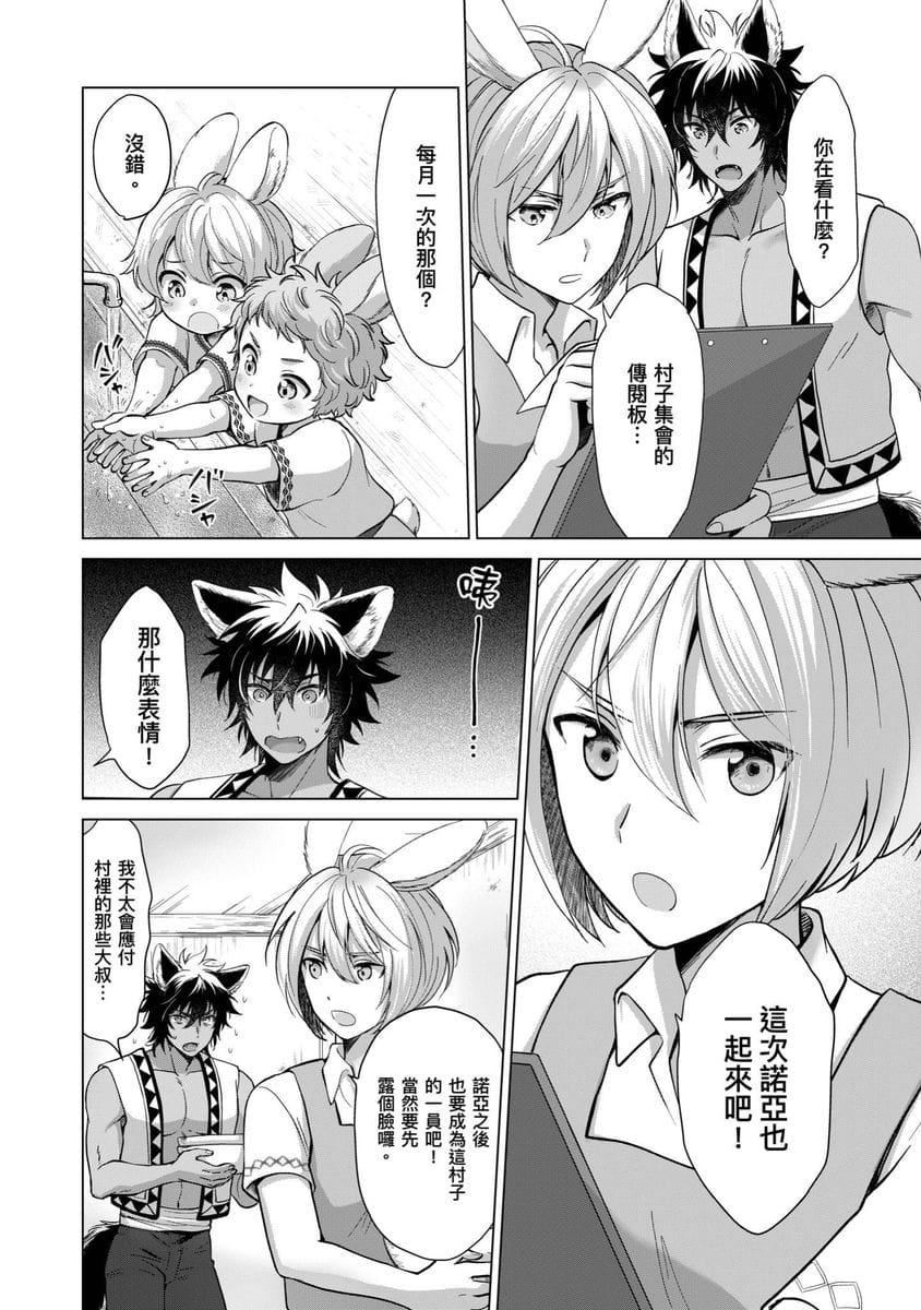 [歩久野トロイ]仆で満たして[中国翻訳][歩久野トロイ]仆で満たして[中国翻訳]