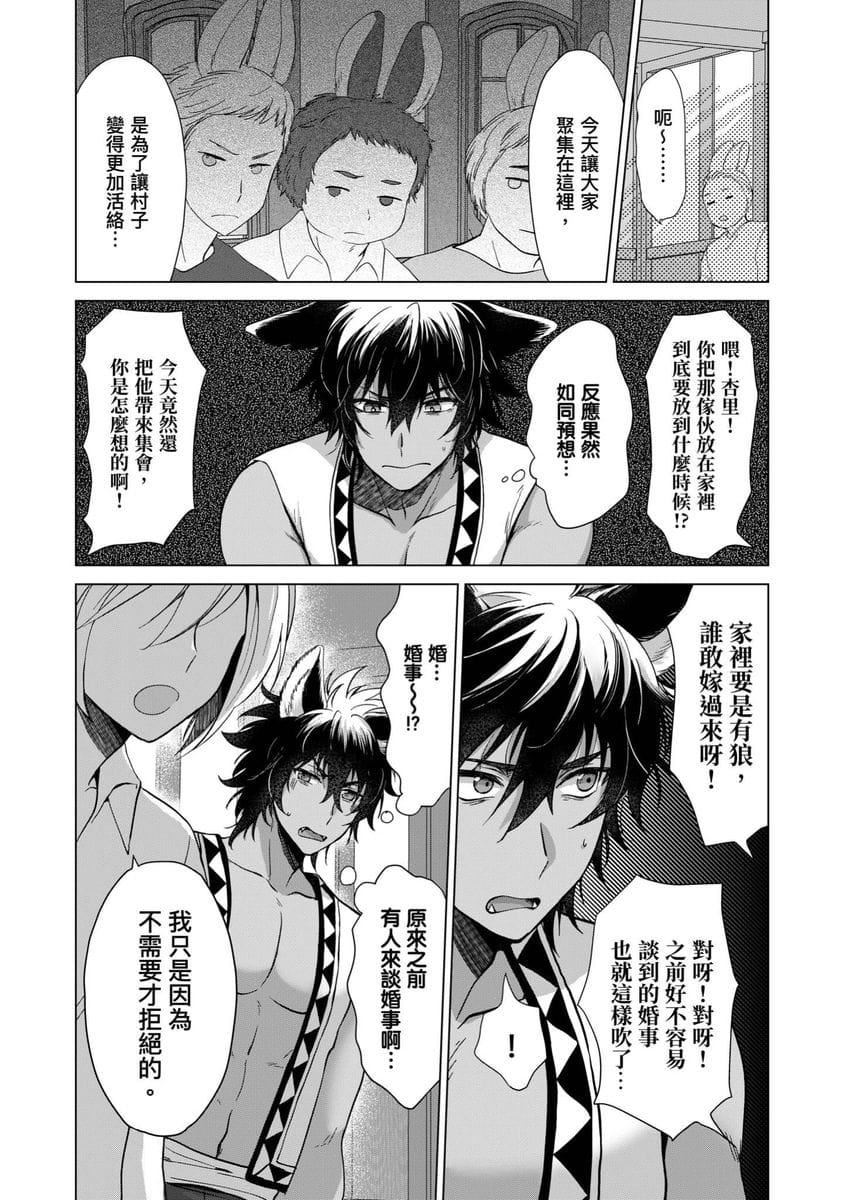 [歩久野トロイ]仆で満たして[中国翻訳][歩久野トロイ]仆で満たして[中国翻訳]