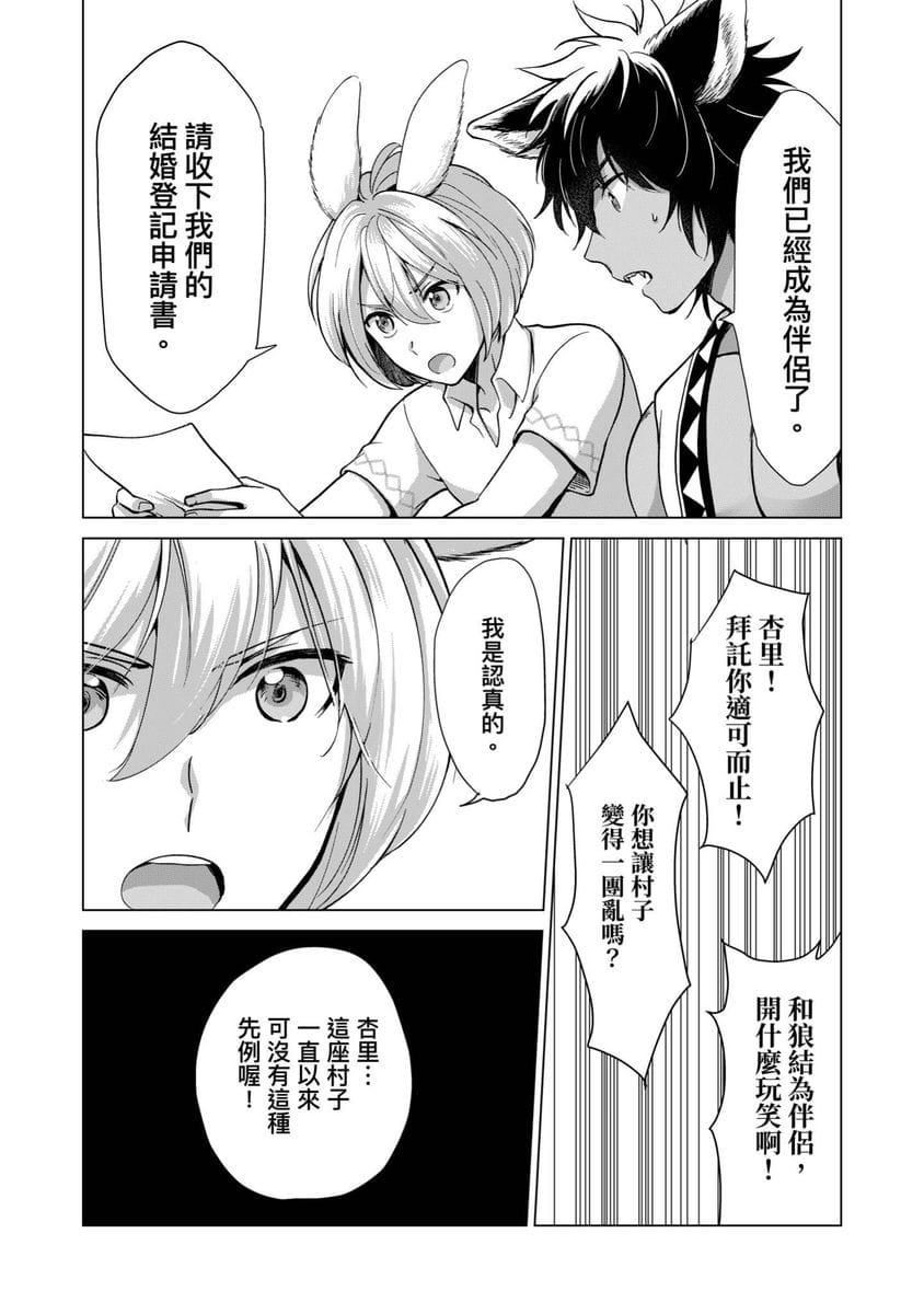 [歩久野トロイ]仆で満たして[中国翻訳][歩久野トロイ]仆で満たして[中国翻訳]