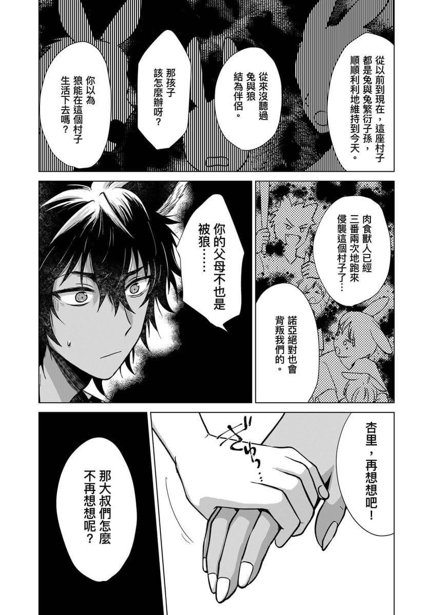 [歩久野トロイ]仆で満たして[中国翻訳][歩久野トロイ]仆で満たして[中国翻訳]
