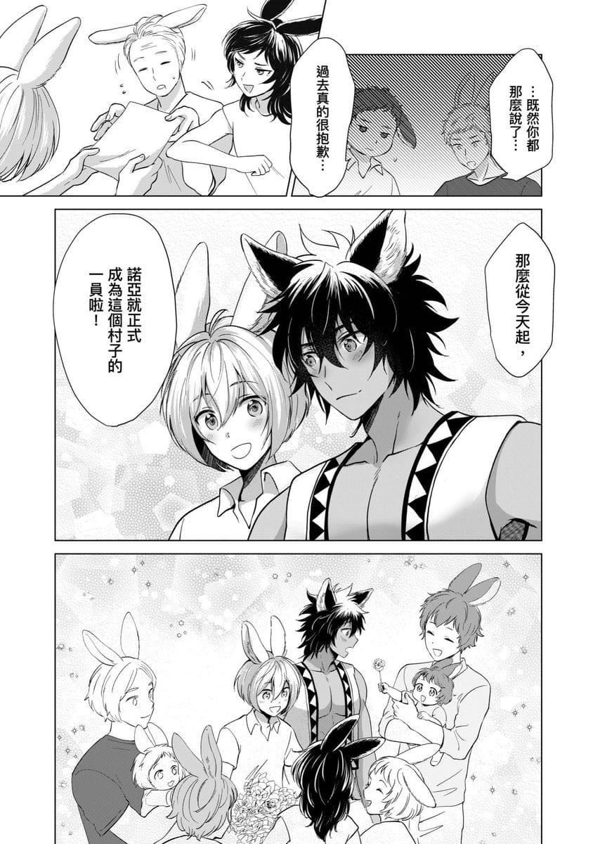 [歩久野トロイ]仆で満たして[中国翻訳][歩久野トロイ]仆で満たして[中国翻訳]