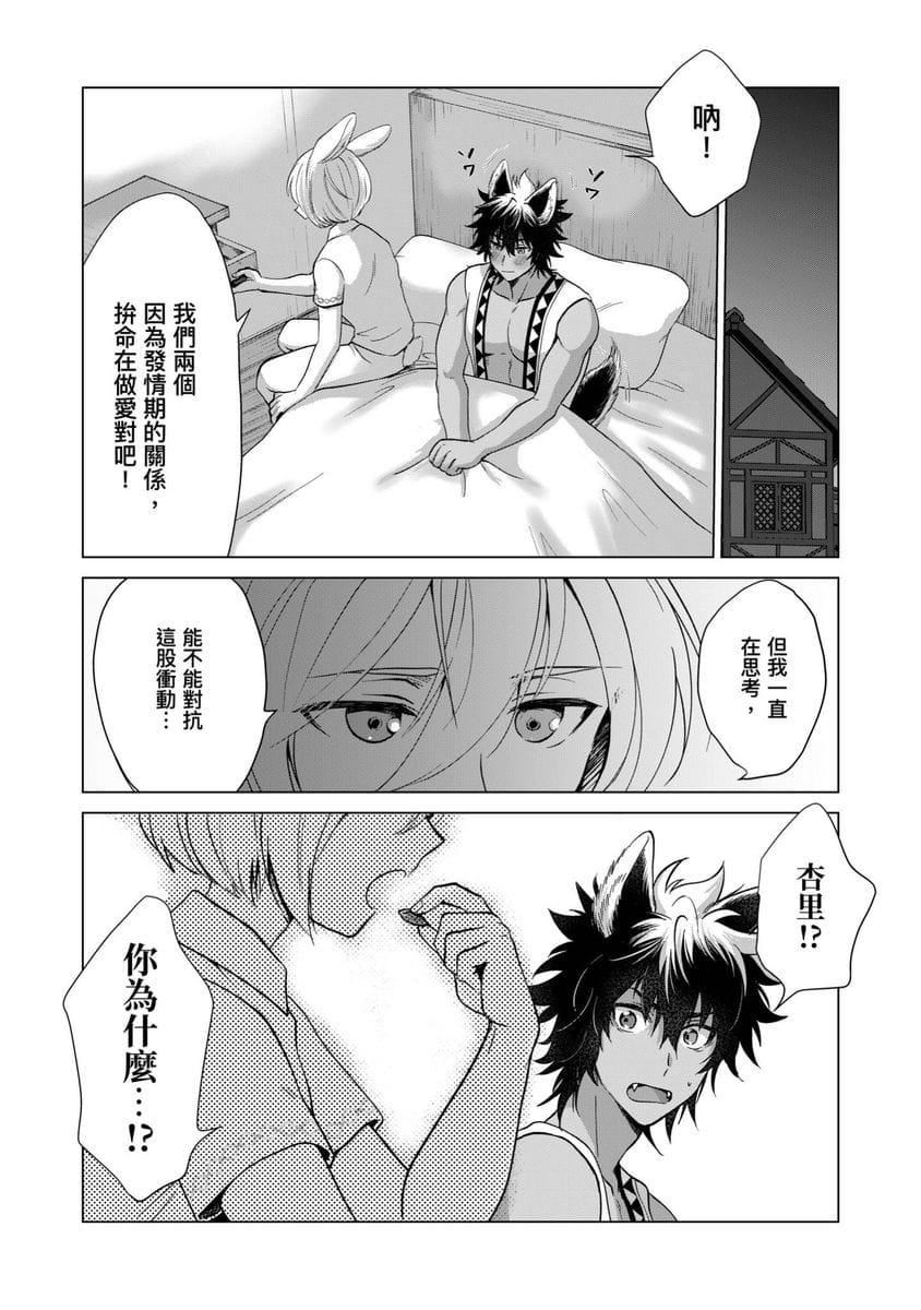 [歩久野トロイ]仆で満たして[中国翻訳][歩久野トロイ]仆で満たして[中国翻訳]