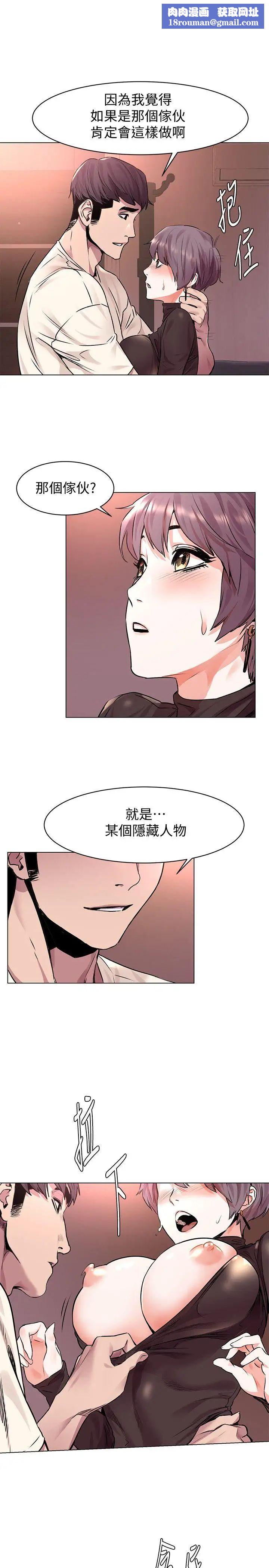衝突第55话-姐姐，我可以亲妳吗