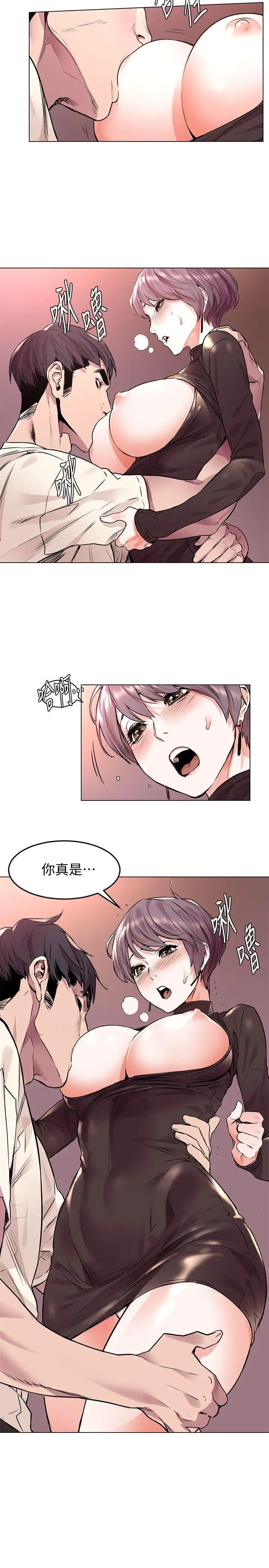 衝突第55話-姐姐，我可以親妳嗎