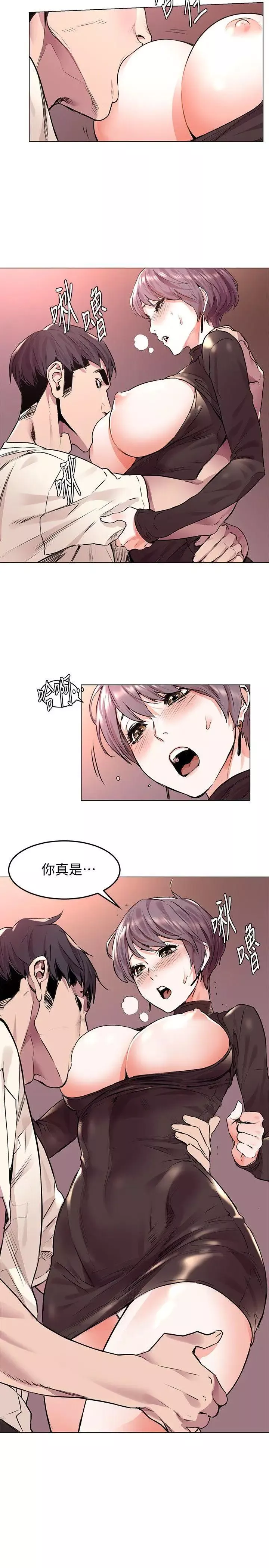 衝突第55話-姐姐，我可以親妳嗎