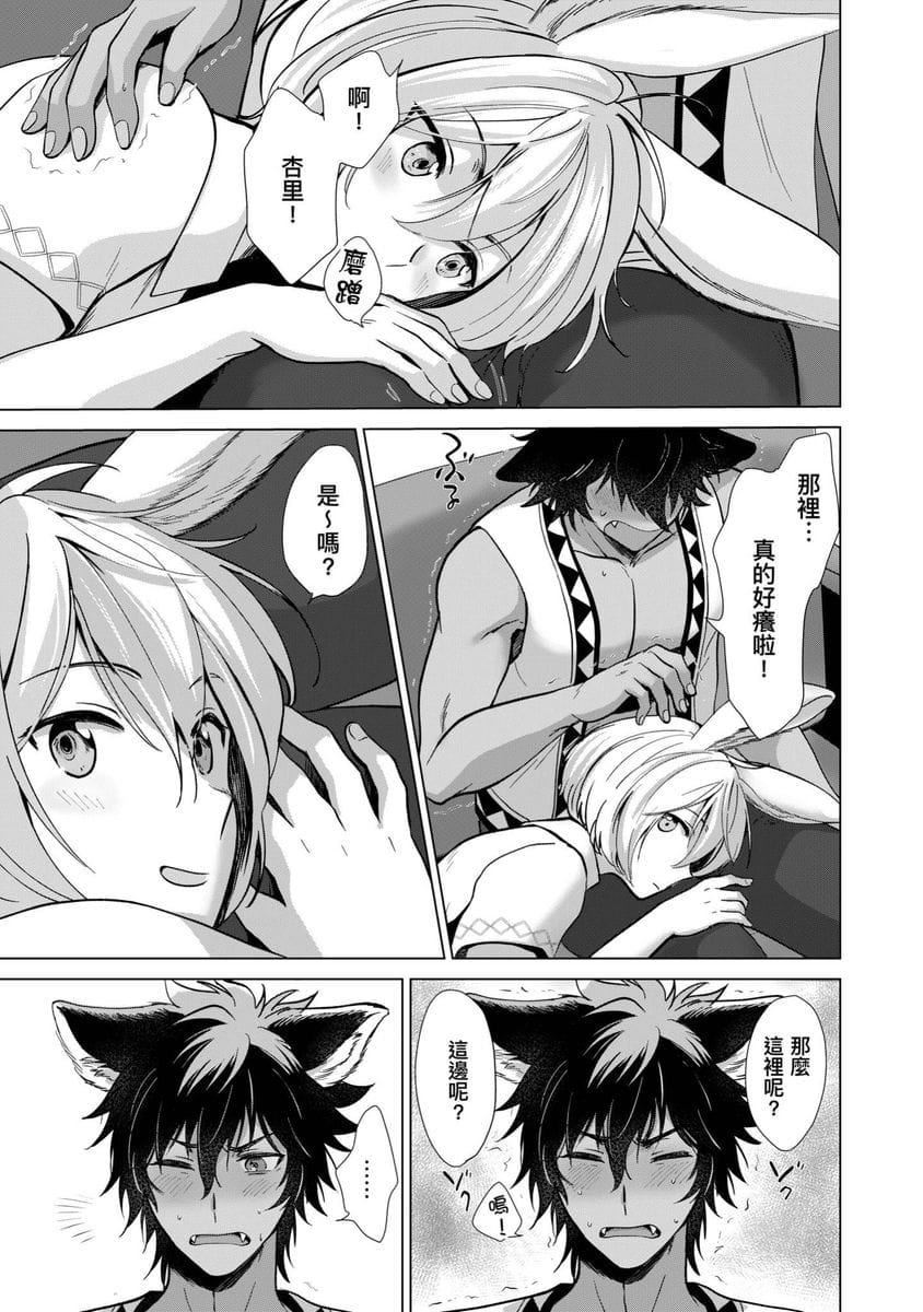 [歩久野トロイ]仆で満たして[中国翻訳][歩久野トロイ]仆で満たして[中国翻訳]
