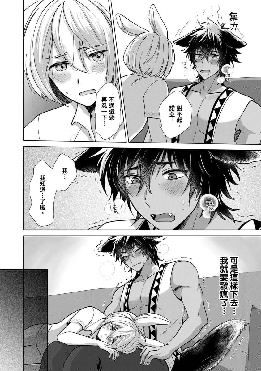 [歩久野トロイ]仆で満たして[中国翻訳][歩久野トロイ]仆で満たして[中国翻訳]
