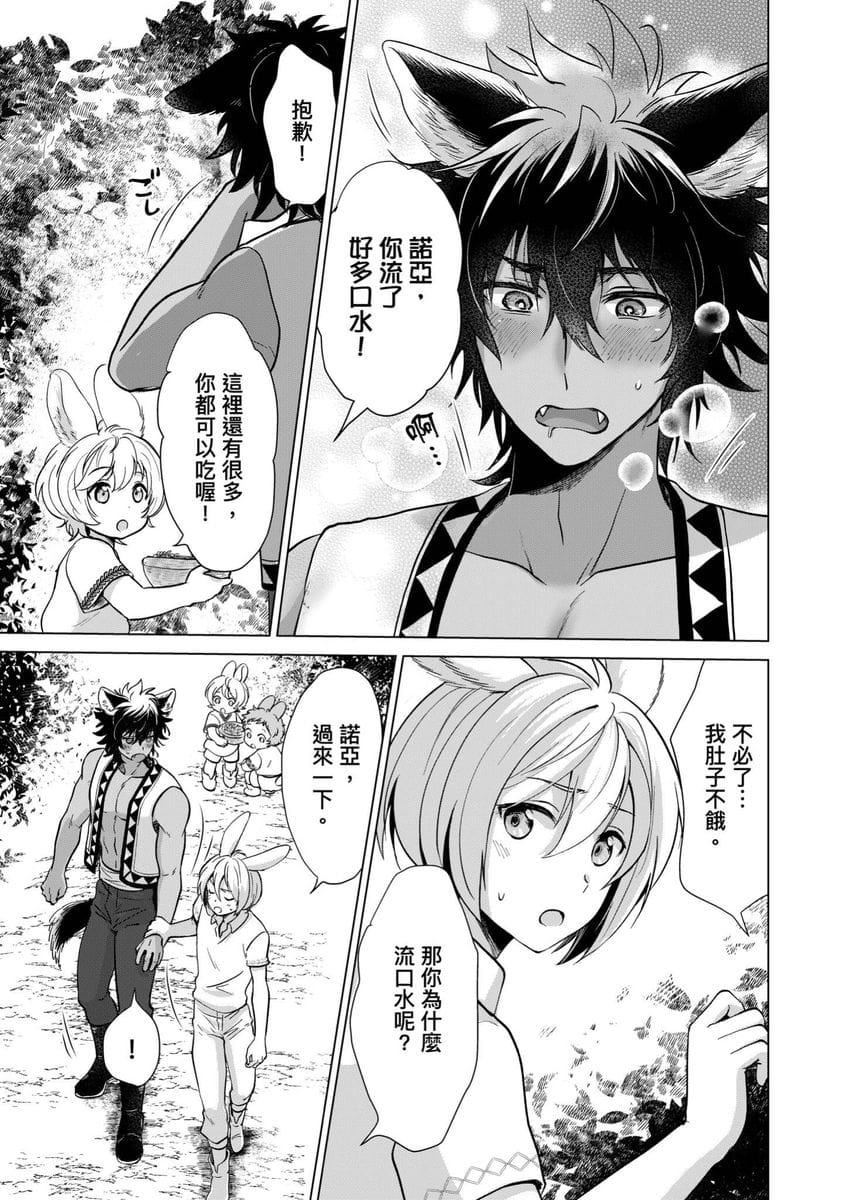 [歩久野トロイ]仆で満たして[中国翻訳][歩久野トロイ]仆で満たして[中国翻訳]