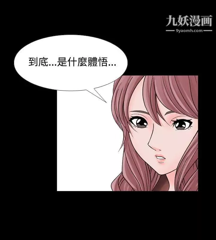 人妻性解放1-2季第8話