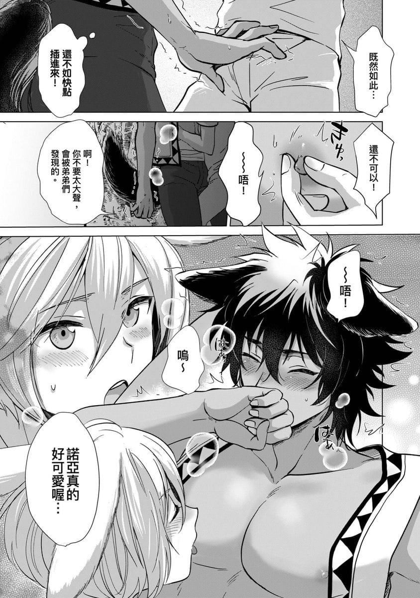 [歩久野トロイ]仆で満たして[中国翻訳][歩久野トロイ]仆で満たして[中国翻訳]