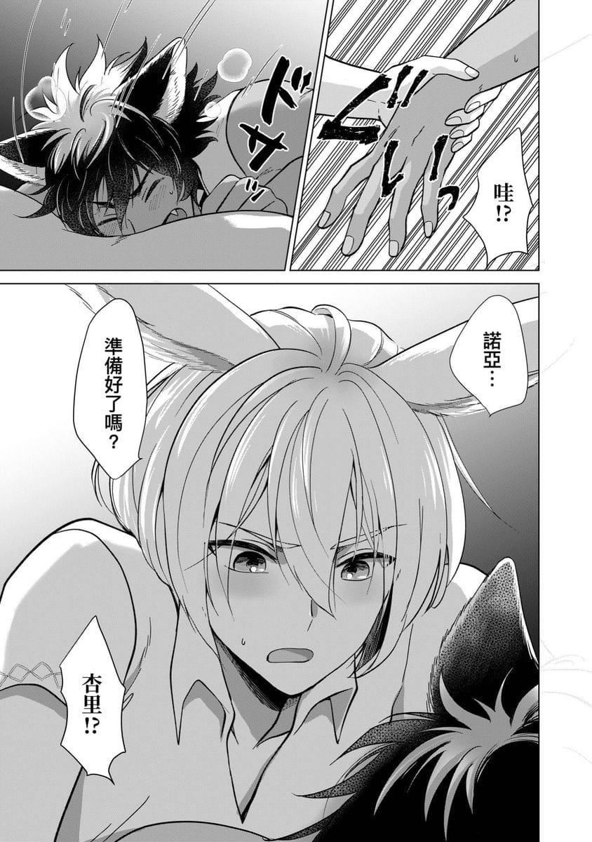 [歩久野トロイ]仆で満たして[中国翻訳][歩久野トロイ]仆で満たして[中国翻訳]