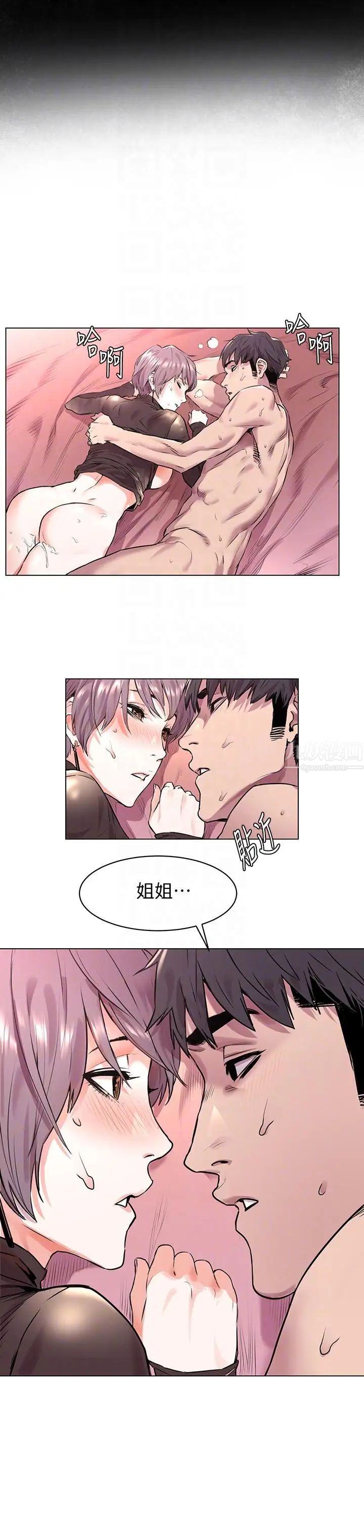 衝突第55話-姐姐，我可以親妳嗎